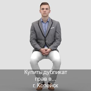 Легальные ВУ в г. Копейск (Купить дубликат прав в Копейске) - инструктор Иван 33