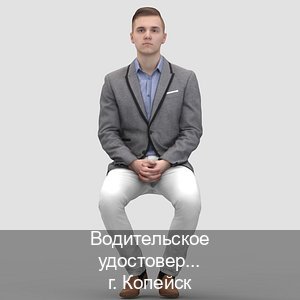 Легальные удостоверение в г. Копейск (Водительское удостоверение купить дубликат в Копейске — Восстановление прав) - инструктор Олег 78