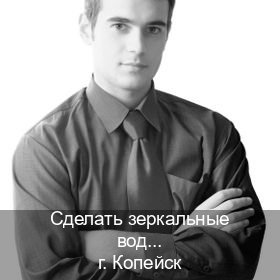 Сделать права в г. Копейск (Сделать зеркальные водительские права в Копейске — Быстрое оформление) - инструктор Дмитрий 10