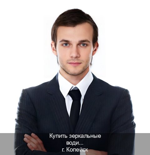 Сделать корочки в г. Копейск (Купить зеркальные водительские права в Копейске) - инструктор Михаил 83