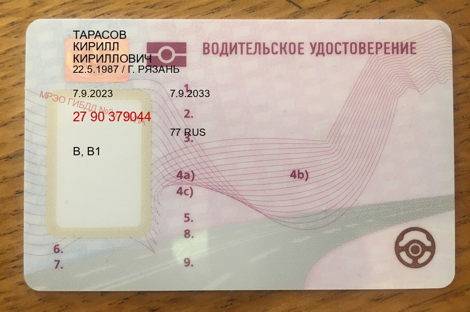 Помощь с права в г. Копейск (Дубликаты прав купить в Копейске) - пример бланка 60 Помощь с права в г. Копейск (Дубликаты прав купить в Копейске) - пример бланка 60